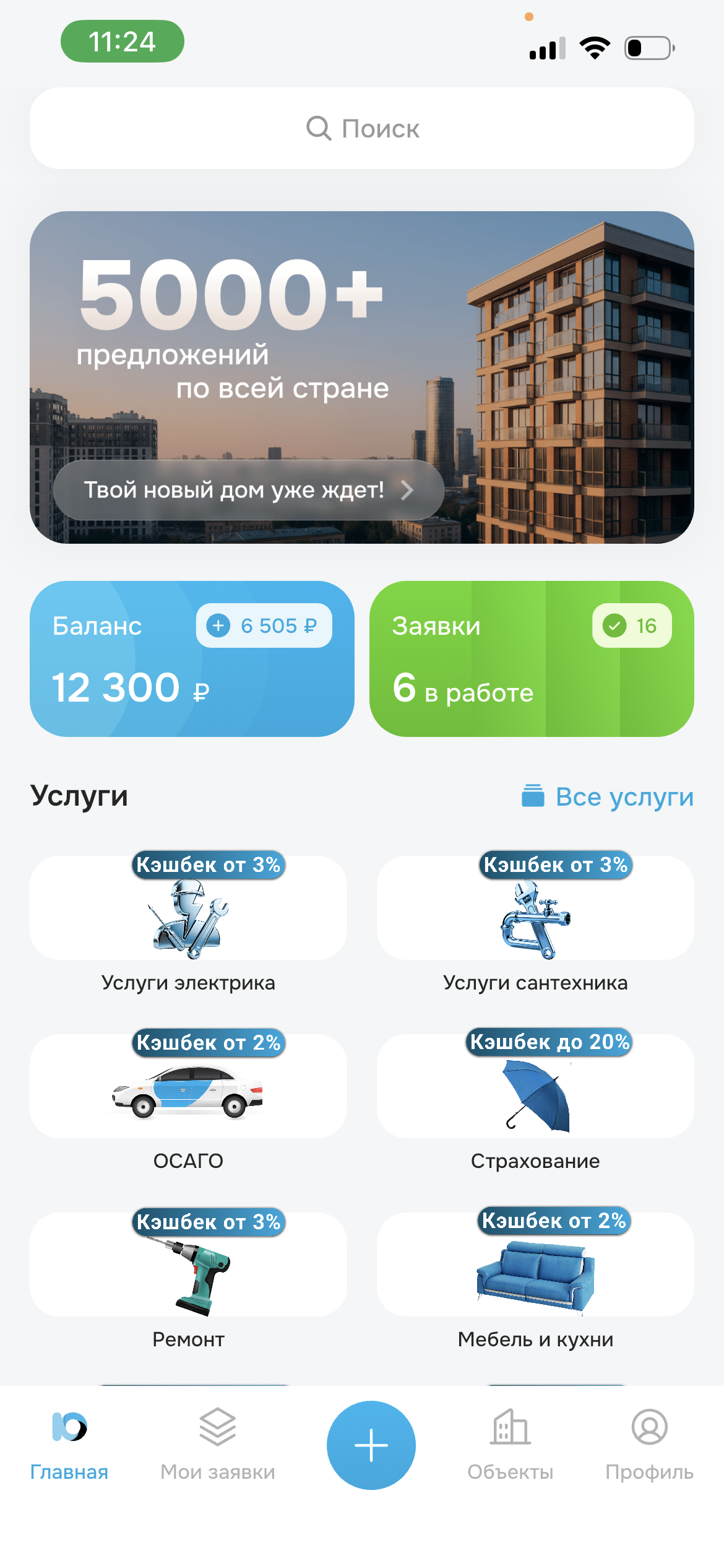 Интерфейс платформы Юникор Услуги